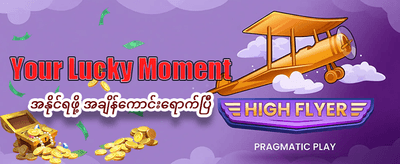 8090 slot တွင် အခုပဲကစားပါ