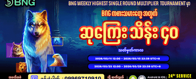 8090 slot app ကို အခုဒေါင်းလုဒ်လုပ်ပါ