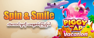 အနိုင်ရရှိမှုနှုန်း အမြင့်မားဆုံး